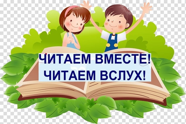 Акция «Всероссийский день чтения вслух» 2022